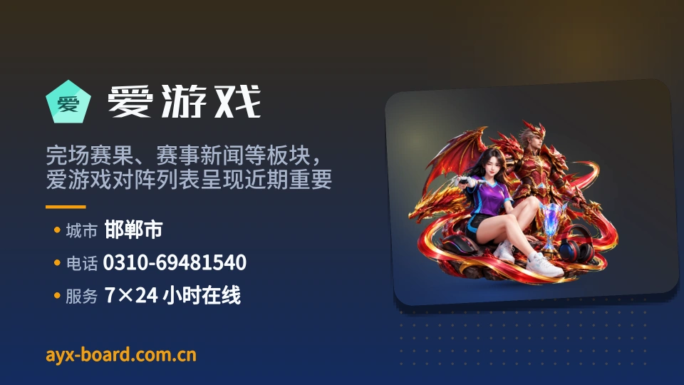 初识爱游戏